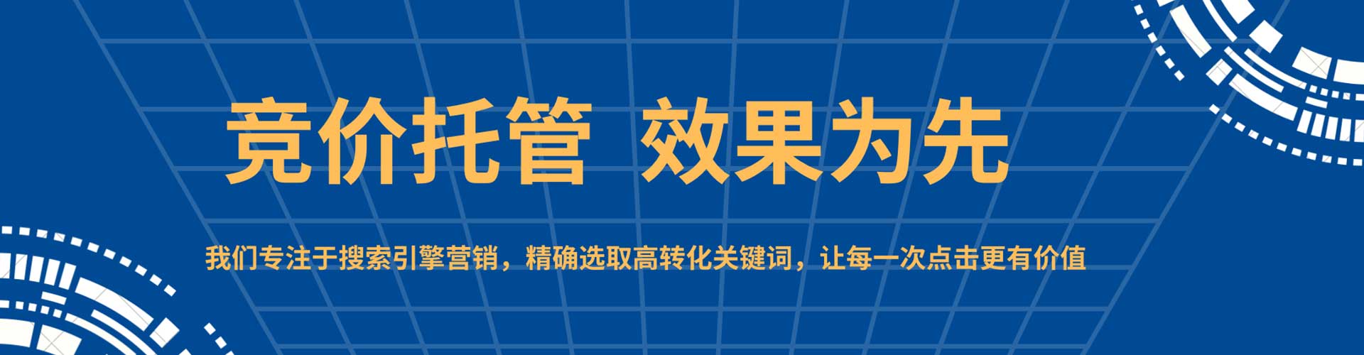 彝良sem投放